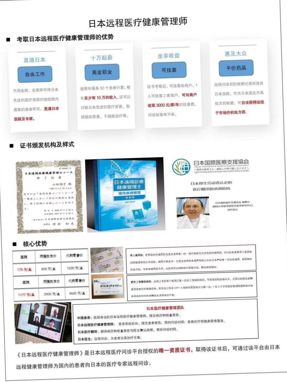 健康管理師證書在商業(yè)綜合體管理服務中的創(chuàng)新融合與應用
