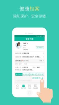 醫寶健康手機版 一站式健康管理，助力商業綜合體提升服務品質