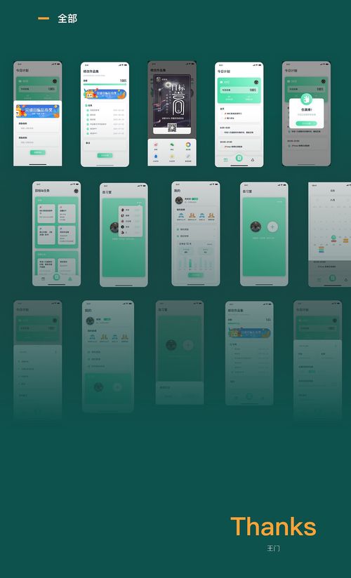 「兩半事項」App UX設計 驅動商業綜合體高效管理的新范式